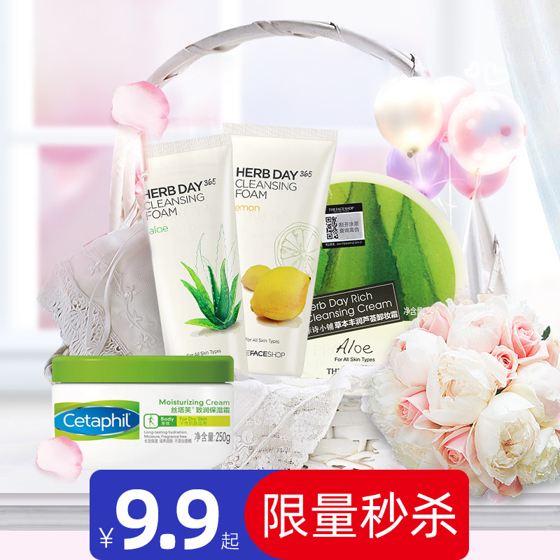 菲诗小铺婵真水乳洗面奶旅行试用装正品小样丝塔芙官网旗舰店官方