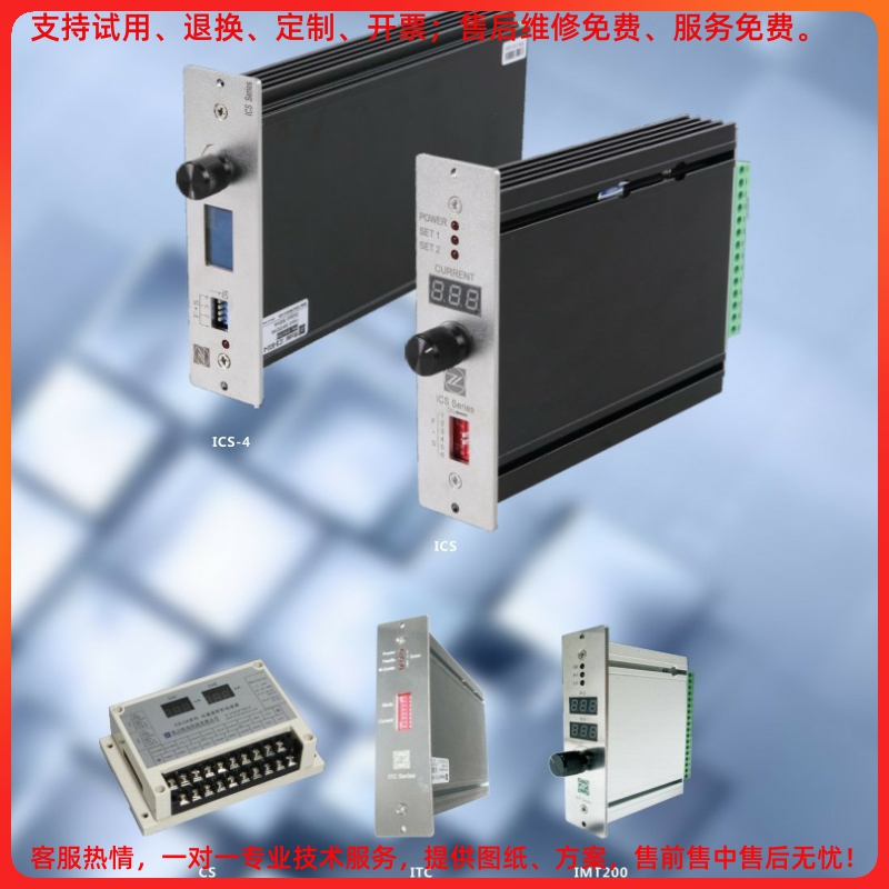 张力控制器智能电流源加载恒流源带485通讯负载数显ICS-500ITCIMT