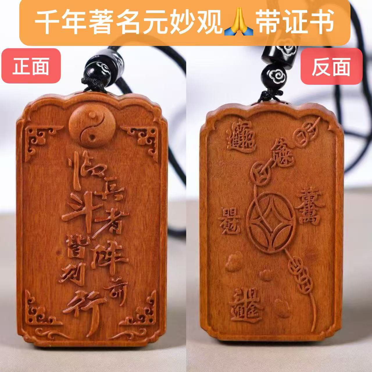 九字真言临兵斗者皆阵列前行吊坠日进斗金护身符平安项链招财进宝
