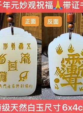 天然五岳真形图五行能量平衡恒定牌紫薇讳朱砂鎏金护身元妙观祝福