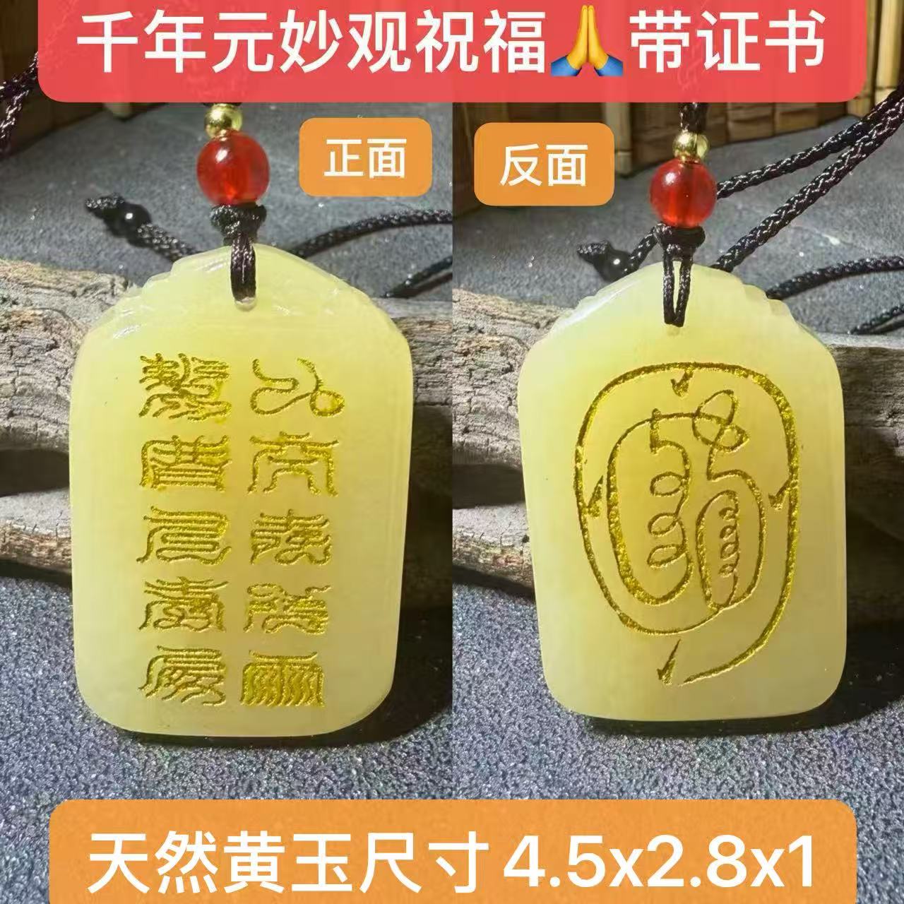和田玉太乙天尊十字天经金光星斗玉牌青灵丹灵玄灵皓灵五灵北帝符