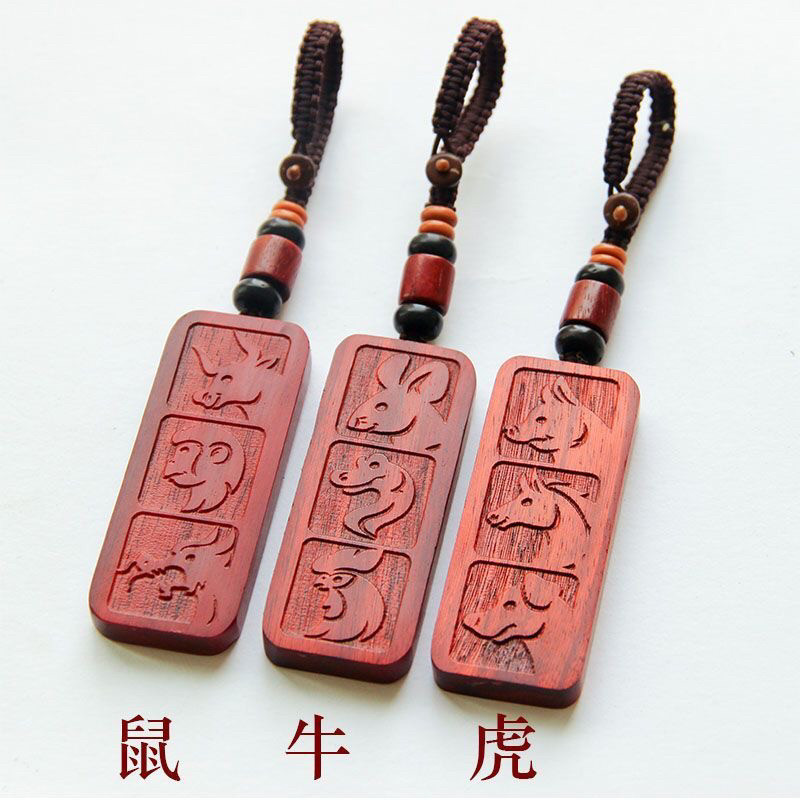元妙观祝福小叶紫檀十二生肖三合六合贵人吉祥平安转运招财钥匙扣