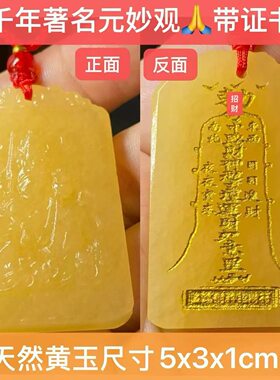月老姻缘桃花符赵公明五路财神讳天然和田玉护身招财正财偏财天医