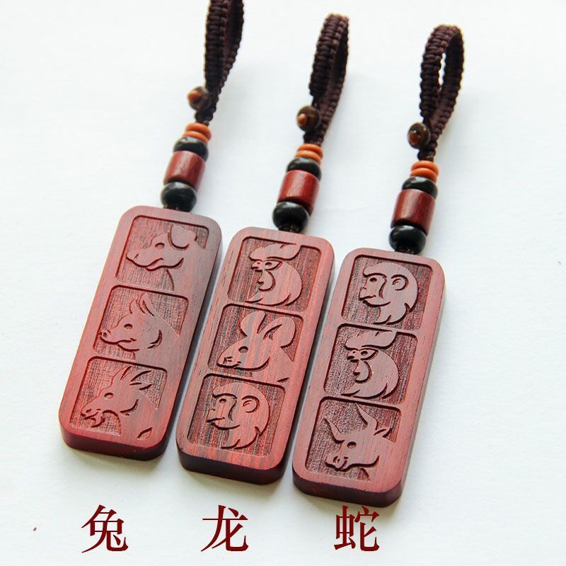 小叶紫檀木十二生肖三合六合贵人本命年吉祥物平安转运招财钥匙扣