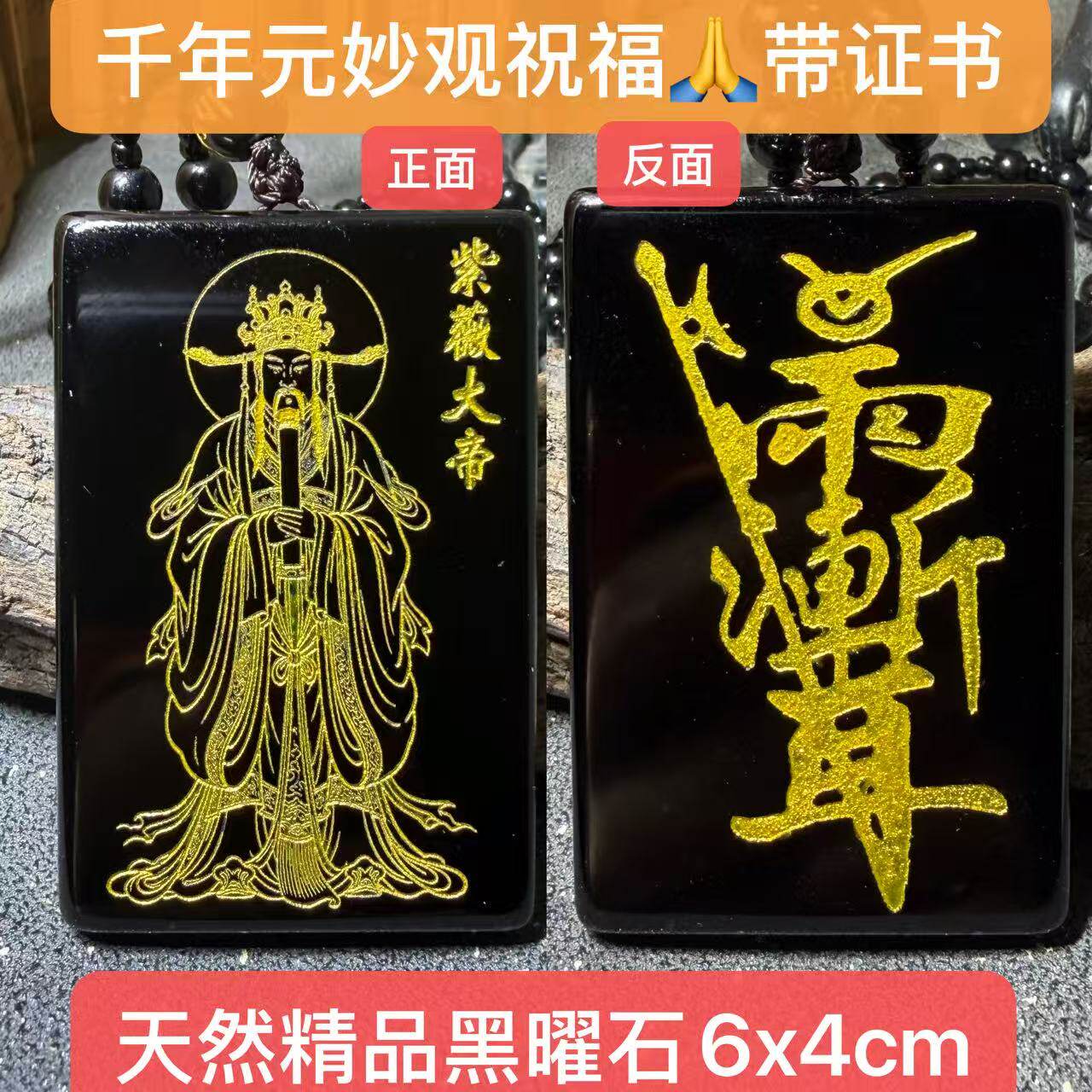 天然黑曜石二十八28星宿紫薇大帝天医令吊坠青龙朱雀白虎玄武挂订