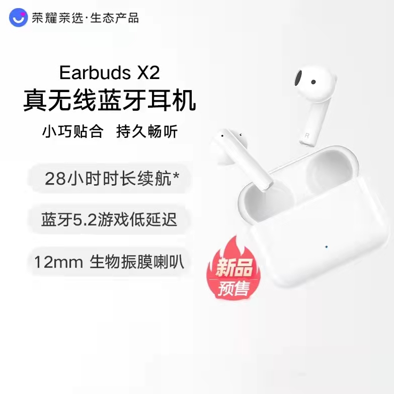 honor/荣耀亲选 Earbuds X2 x3 x5 3i 左耳 右耳充电盒充电仓补配 影音电器 蓝牙耳机 原图主图