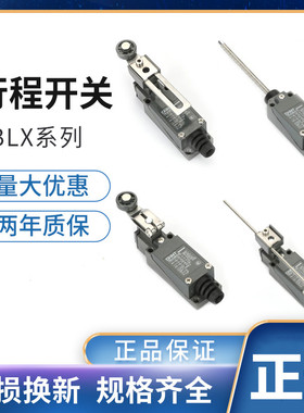 正泰行程开关限位微动开关YBLX-ME8108 8104 8101 8111 8107 12/2