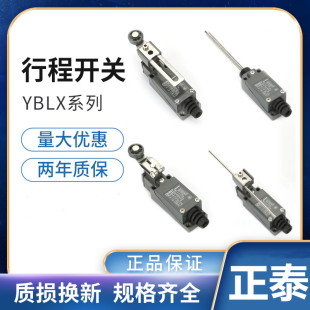 正泰行程开关限位微动开关YBLX-ME8108 8104 8101 8111 8107 12/2