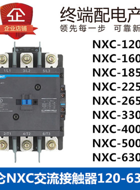 正泰昆仑NXC-120 160A 185A 225A 265A 120A400A交流接触器CJX2