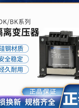 正泰交流变压器ndk多规格