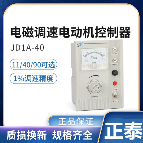 正泰jd1a-11电机控制器