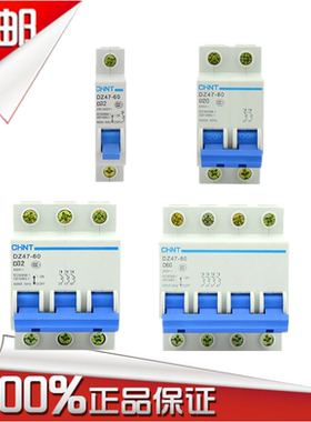 正泰空开小型断路器D型DZ47-60 1P2P3P4P6A10A16A20A25A32A40A60A