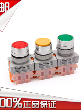 正泰 自复位按钮 按钮 NP4-11BN (LAY7）绿色 黄色 红色一开一闭