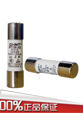 正泰熔断器10*3814*51 RT28-32熔芯(RT14-20)保险丝2610 163263A