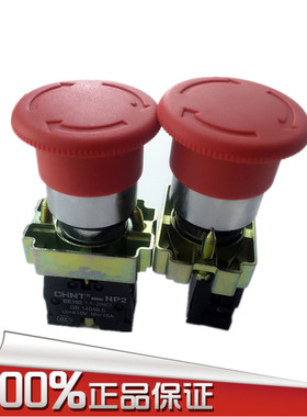 正泰急停按钮NP2-BS542 一常闭1常开金属头蘑菇旋钮开关22孔 急停