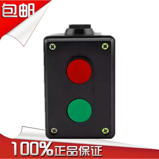 2H二位按鈕開(kāi)關(guān)控制啟動(dòng)停止 CHNT正泰NP2 E2001 LA4 2孔按鈕盒