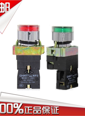 正泰 五金 自复位带灯按钮 平钮 绿黄红色 LED NP2-BW3361 BW346