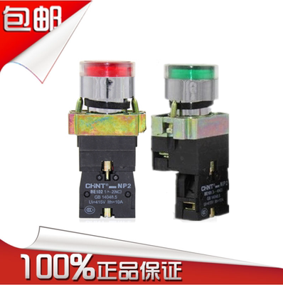 正泰五金复位带灯按钮绿黄红色