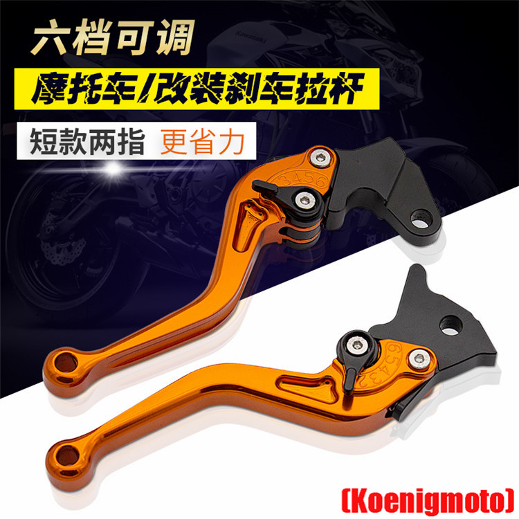 轻骑大韩GV300S晓星GV650改装GV125S配件刹车离合牛角把手柄拉杆