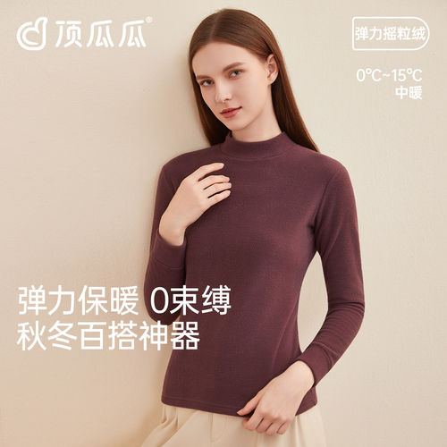 顶瓜瓜保暖衣女肌底衣纯色秋衣内搭2026打底衫弹力贴身保暖上衣