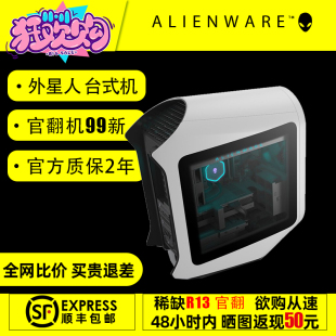 R15 Alienware外星人台式 R13 电脑游戏办公家用显示器 主机 R16