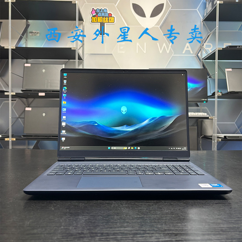 戴尔alienware外星人官翻机