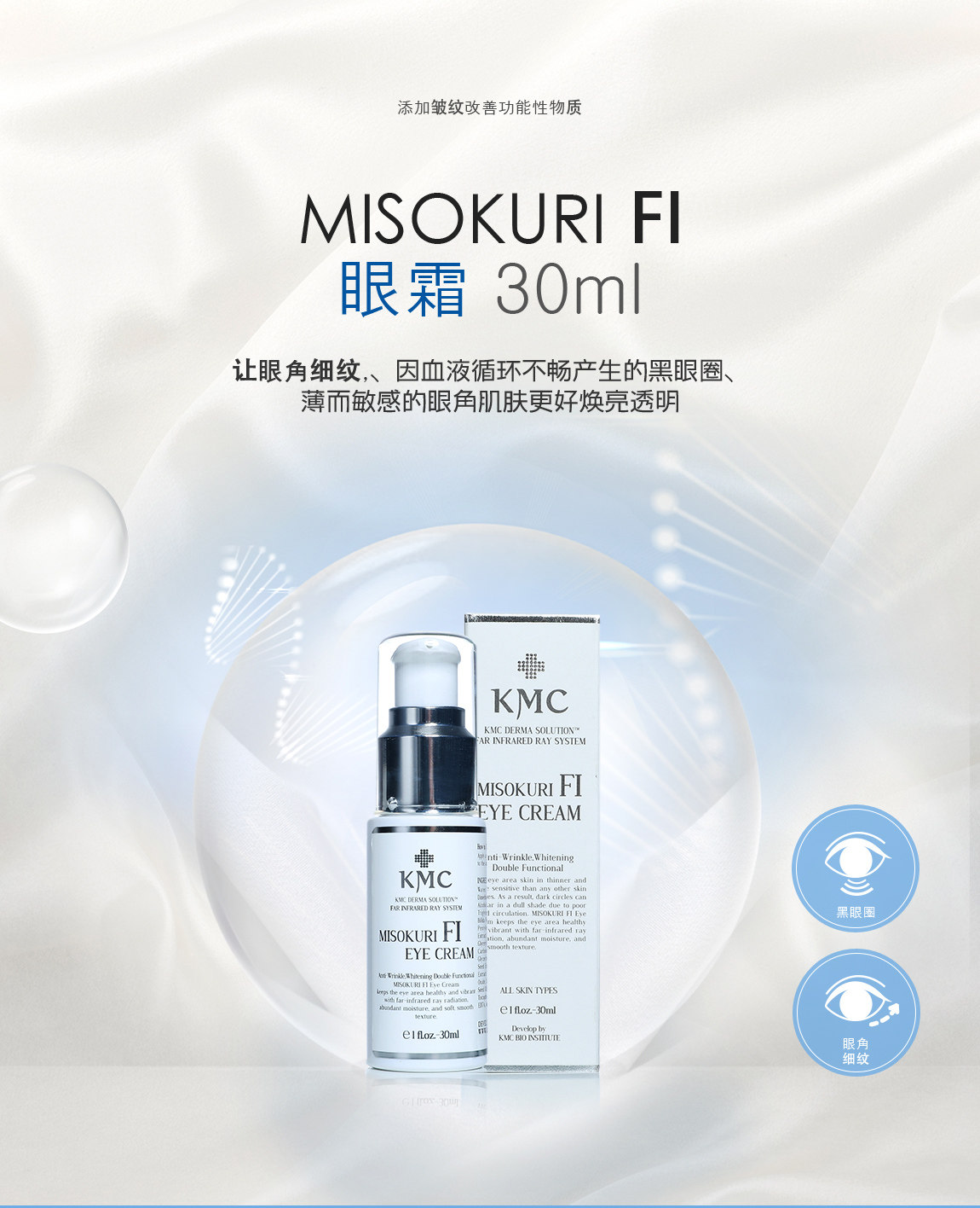 远红外眼霜ff鱼子酱hr紧抗明眸焕彩眼部弹润修护jm牛油果眼霜