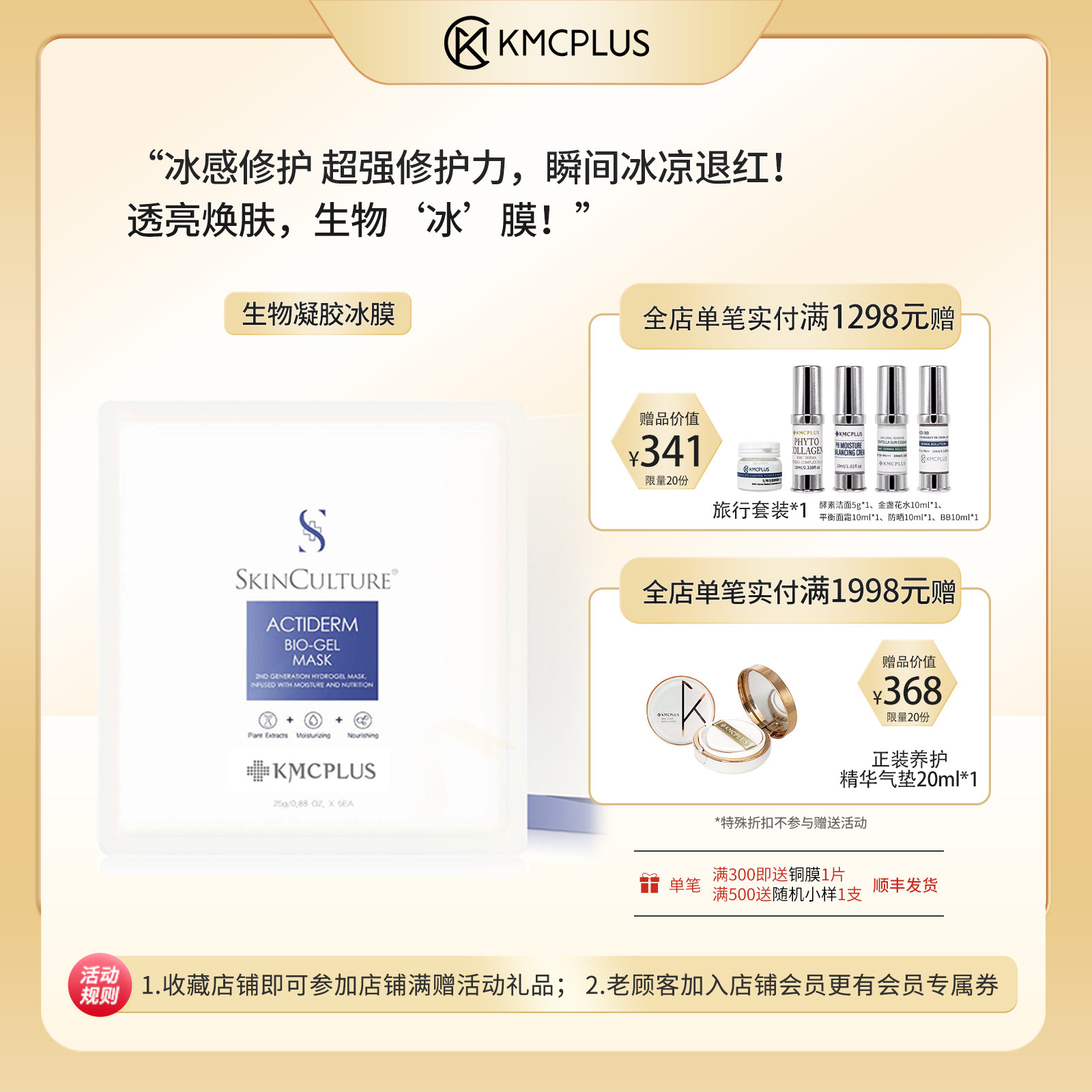 韩国凝胶面膜水晶面膜冰膜凝胶面膜面膜补水保湿修复无包装盒