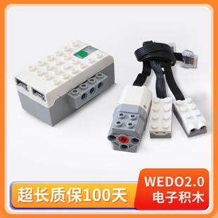 国产兼容wedo2.0编程套装 电子件集线器马达传感器蓝牙45300主机