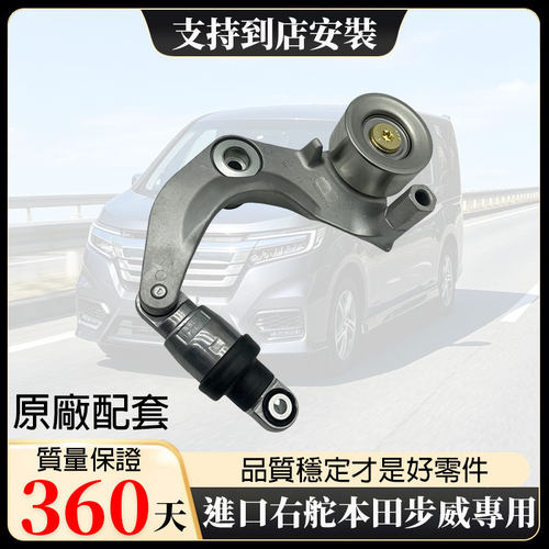 港版步威涨紧器惰轮皮带方向机