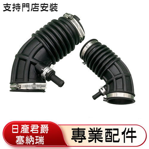 海外港版君爵进气软管空气管