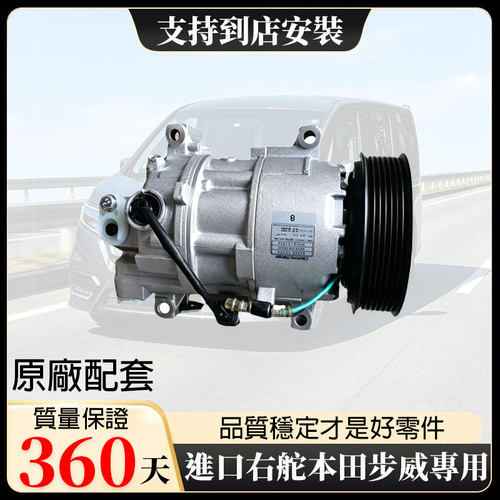 步威冷氣泵冷氣蒸發器coil膨脹閥