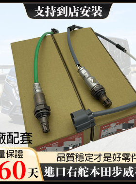 前後氧传感器空氣流量計三元催化STEPWGN RG RK RP时韵STREAM RN