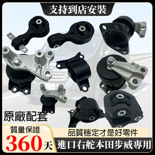 【热销】步威发动机支架机脚胶