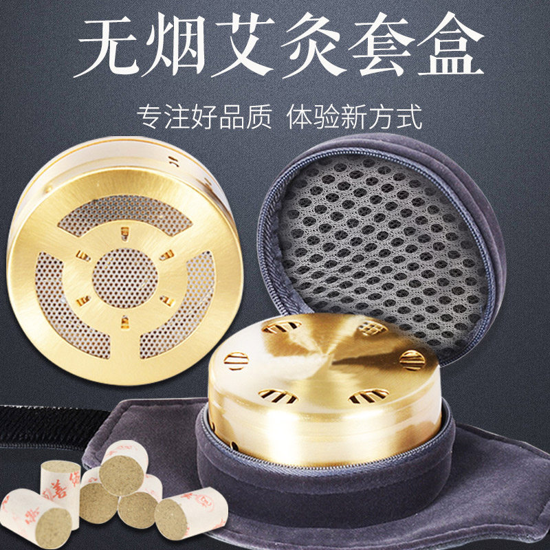宫寒热敷纯铜便携式艾灸盒