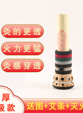 砭石艾灸罐陶瓷刮痧一体杯家用控烟艾灸筒盒馆手持艾条雷火灸