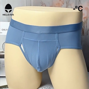 凉感网眼透气性感裤 男士 薄款 U凸囊袋枪弹分离冰丝三角裤 头 内裤