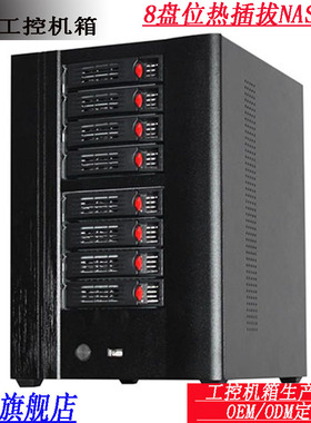NAS机箱8盘位ITX主板SATA硬盘背板家用存储服务器