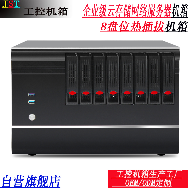 NAS机箱8个硬盘位热插拔家用多盘位MATX主板存储服务器机箱