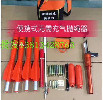 供应便携式救生抛投器水用
