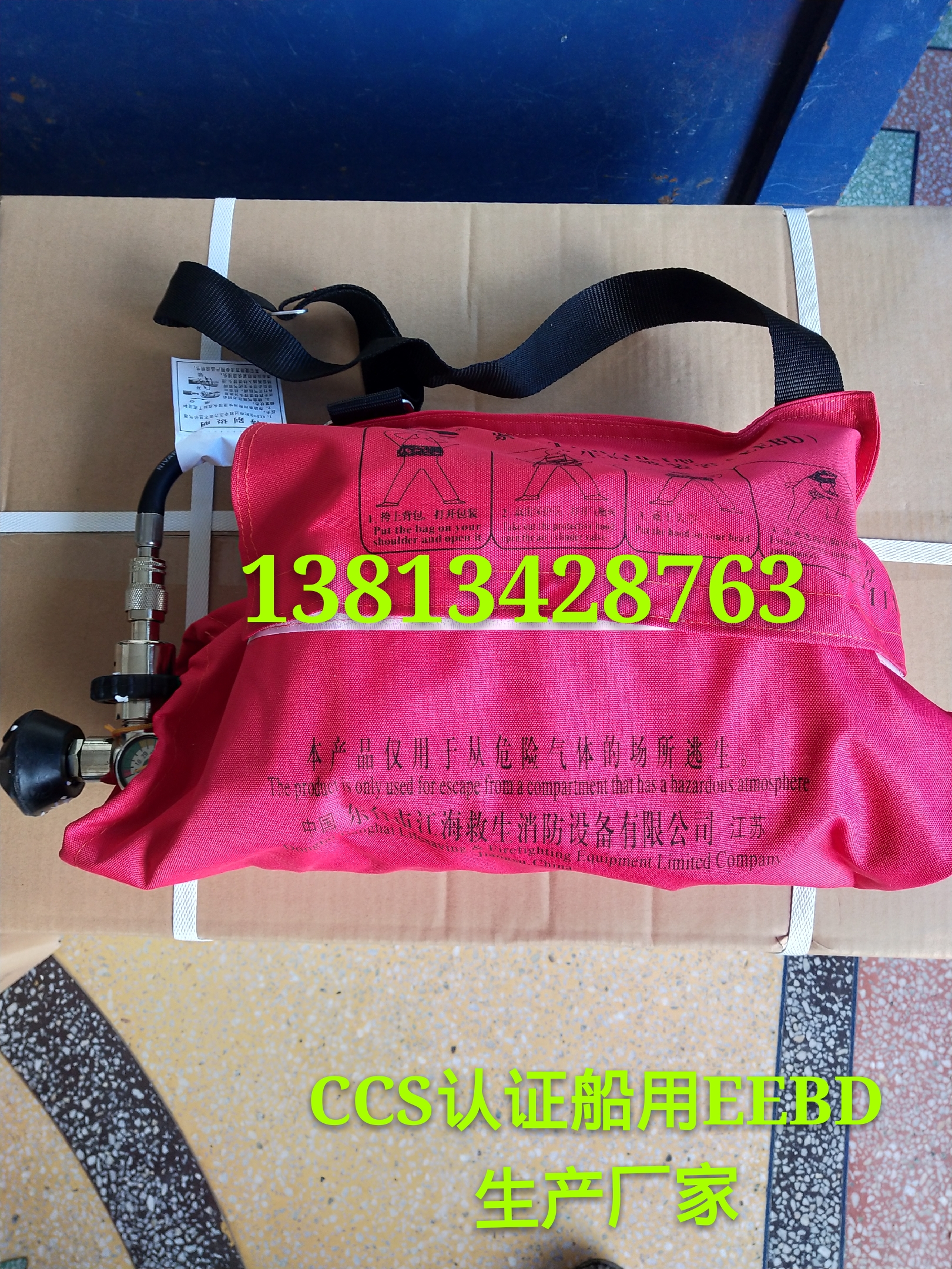江波thb10分钟紧急逃生呼吸装置