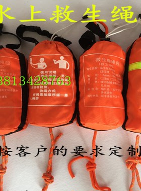 供应户外救援用抛绳包水上救援包反光救生绳包车用备品带检验报告