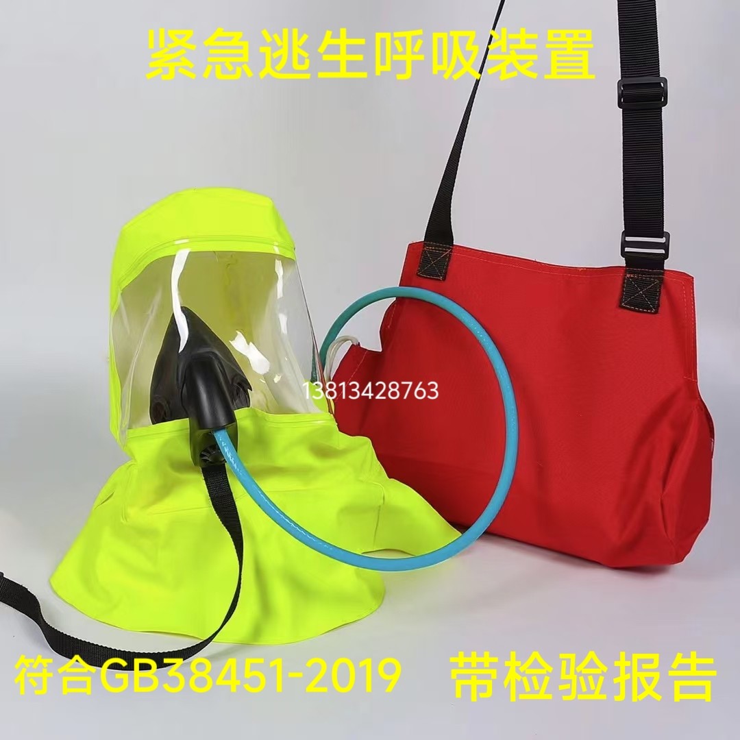EEBD隔绝式紧急逃生呼吸装置 高楼逃生用自给开路压缩逃生呼吸器