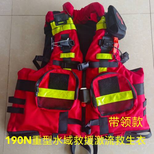 专业水域激流救生衣全能型