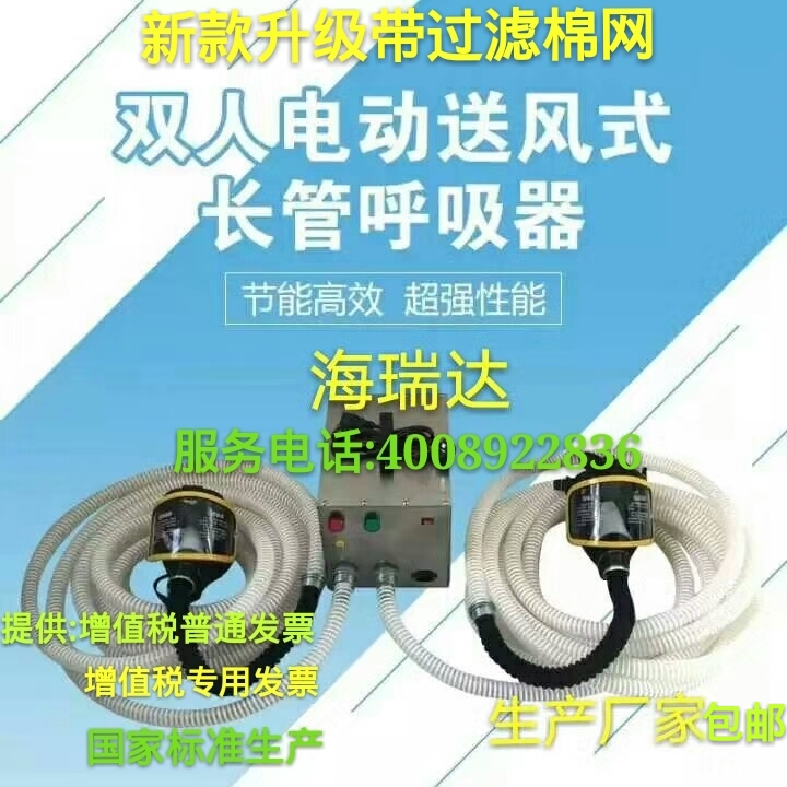 供应新款双人电动送风式长管呼吸器带过滤棉网可定制3人4人包邮 五金/工具 电动送风面罩 原图主图