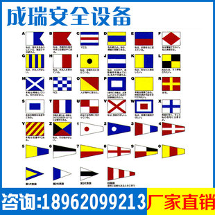 厂家供应船用信号旗 船舶航海 通语信号旗 海军满旗彩旗包邮