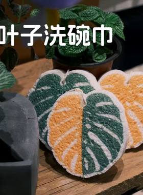 HOHO原创龟背竹热植叶子洗碗巾可挂式家用厨房加厚吸水海绵擦