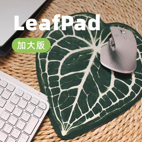 HOHO热植叶加大硅藻泥鼠标桌垫