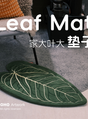 HOHO原创·植物叶子地垫ins风百搭床边毯卧室客厅房间地毯脚垫