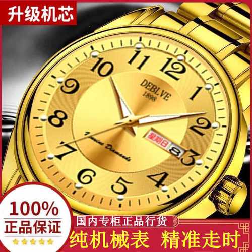 瑞士防水大数字夜光手表中老年人